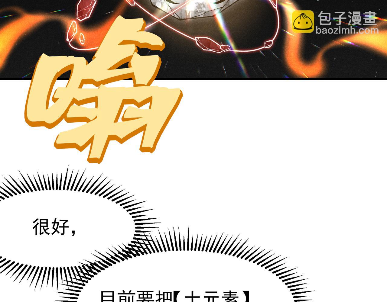 第69话  再次出现的王(1/4)-第69话