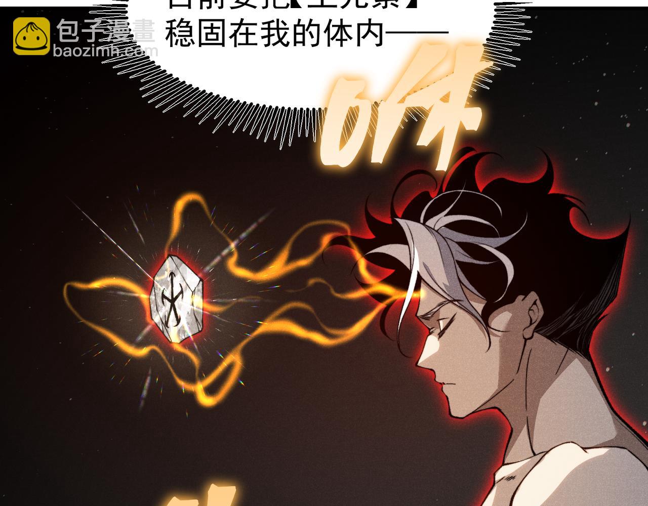 第69话  再次出现的王(1/4)-第69话