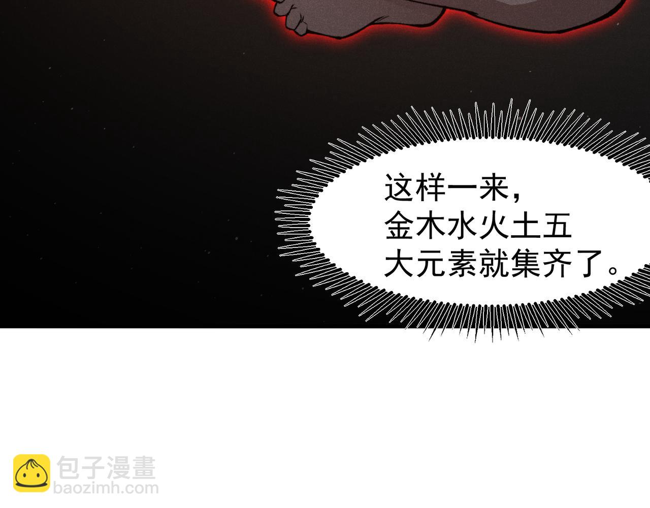 第69话  再次出现的王(1/4)-第69话