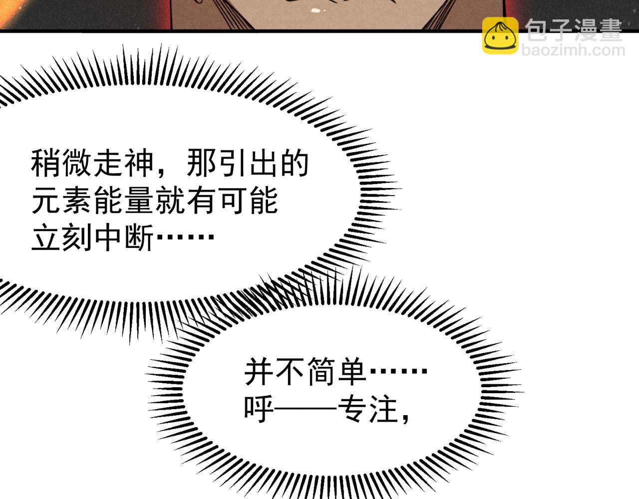 第69话  再次出现的王(1/4)-第69话