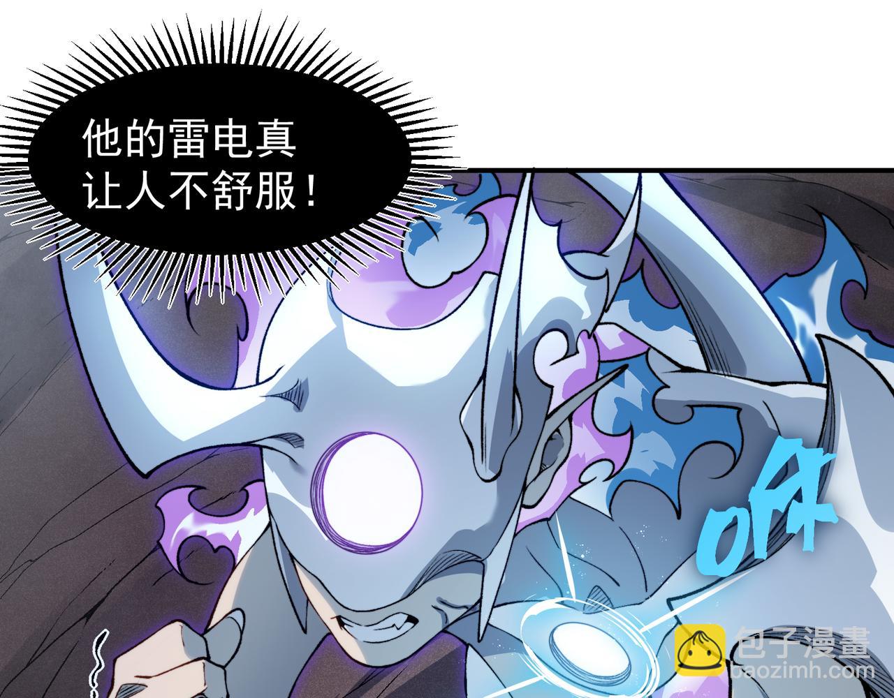 第71话 雷电与空间的结合！？(1/4)-第71话