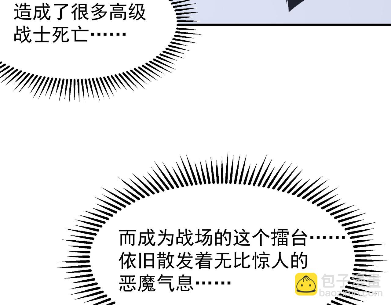 第73话 再次见面！(1/4)-第73话