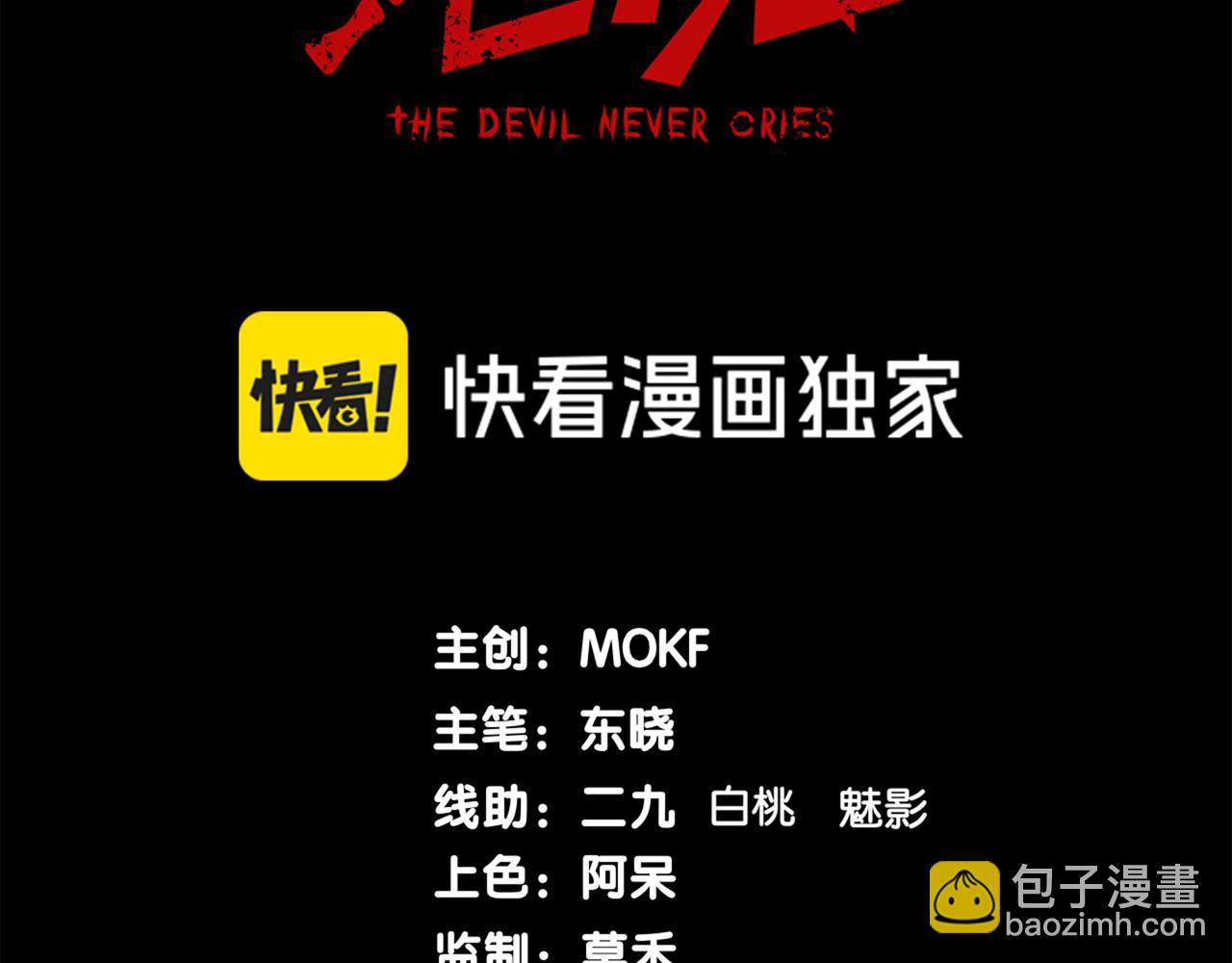 第73话 再次见面！(1/4)-第73话