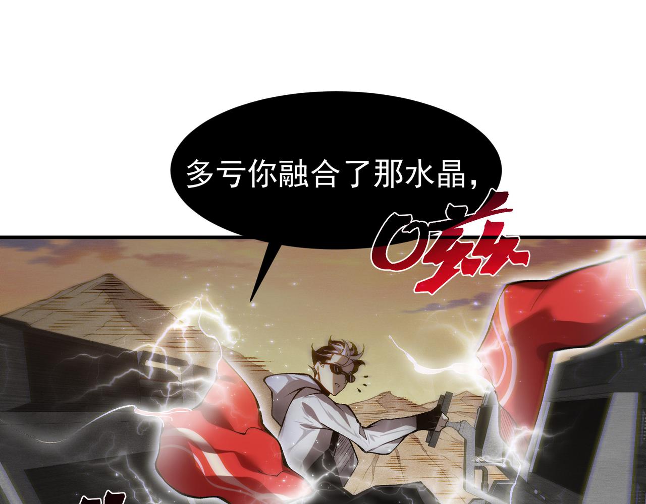 第77话 讨伐计划！(1/4)-第77话