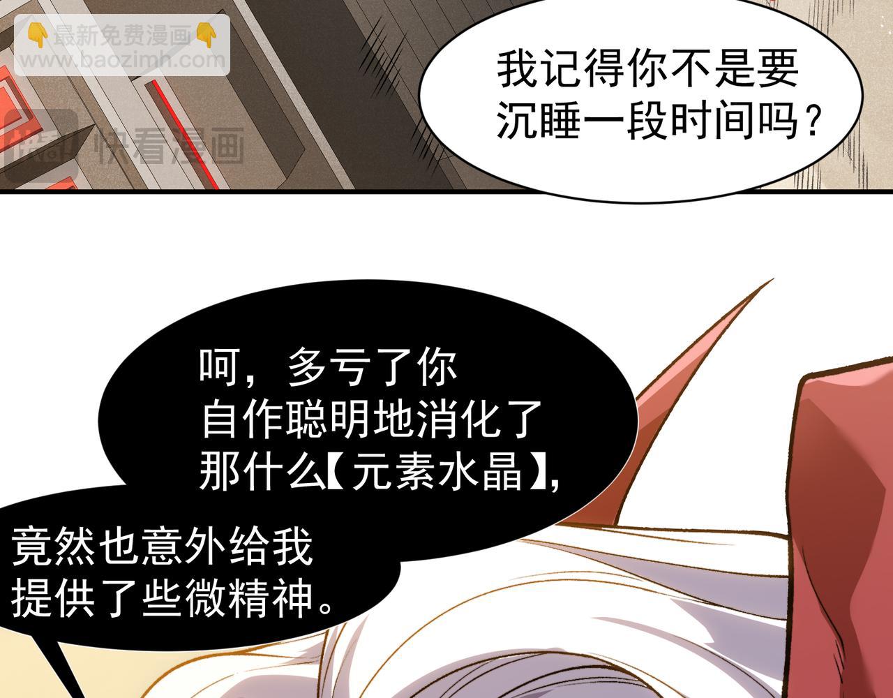 第77话 讨伐计划！(1/4)-第77话