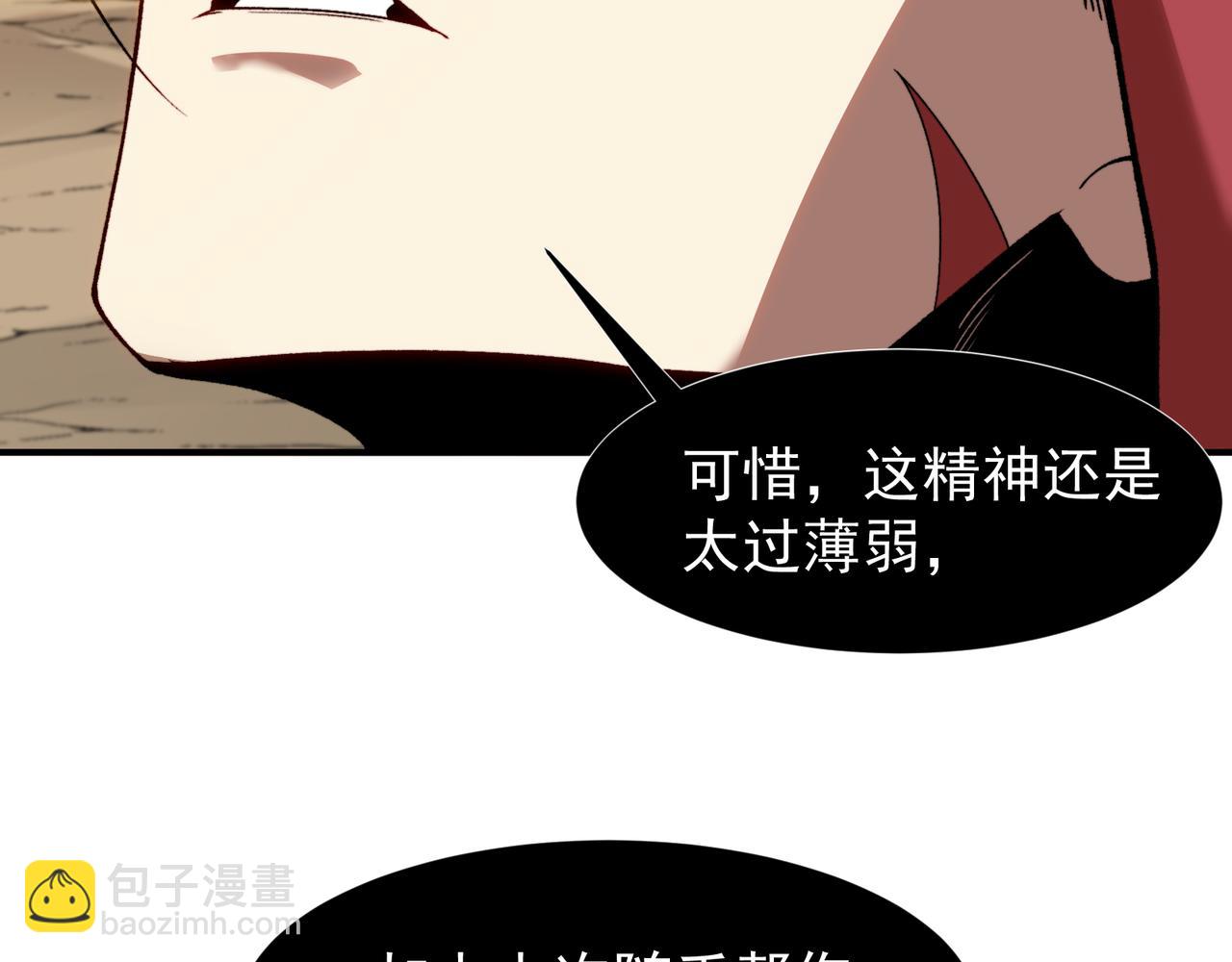 第77话 讨伐计划！(1/4)-第77话