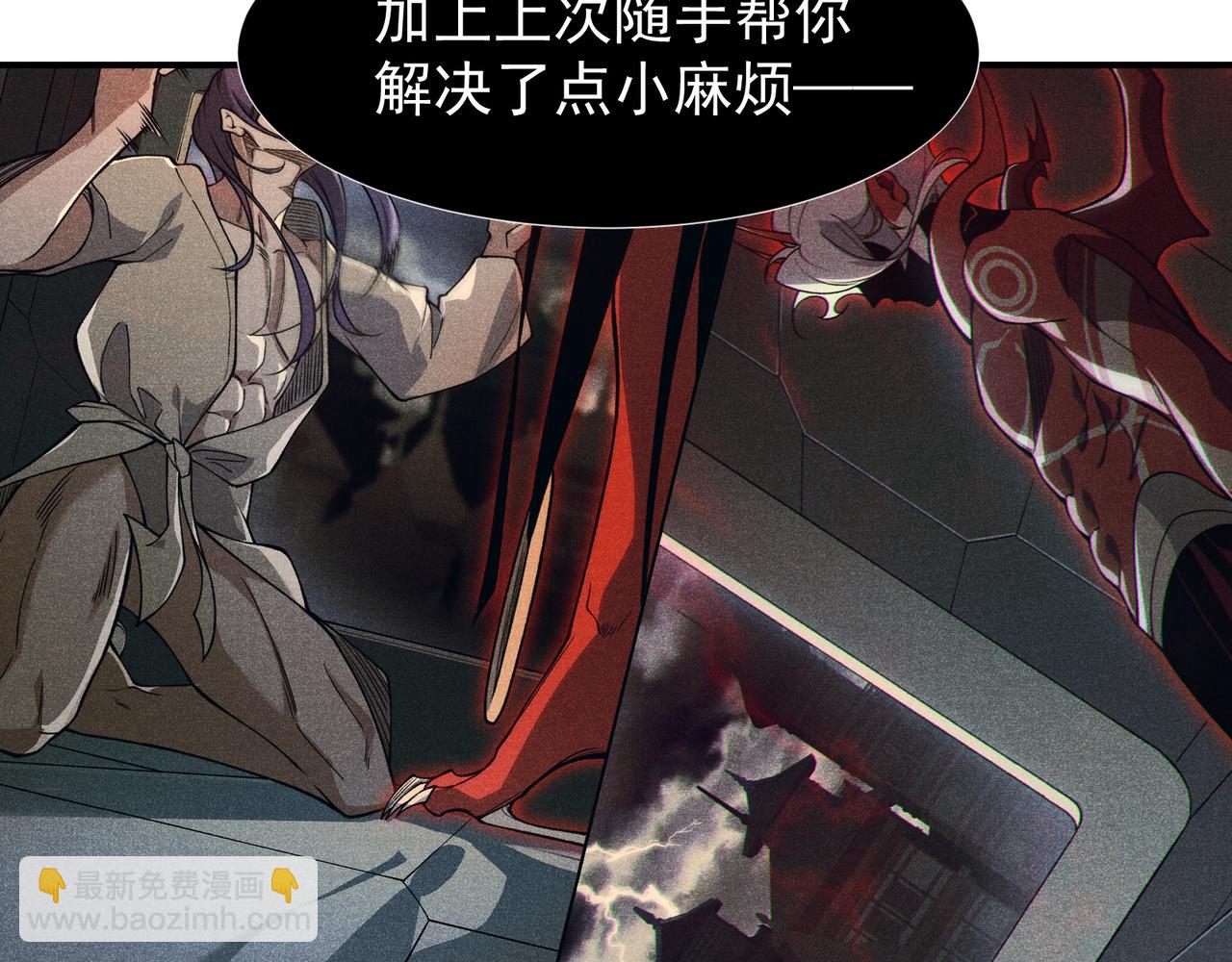 第77话 讨伐计划！(1/4)-第77话