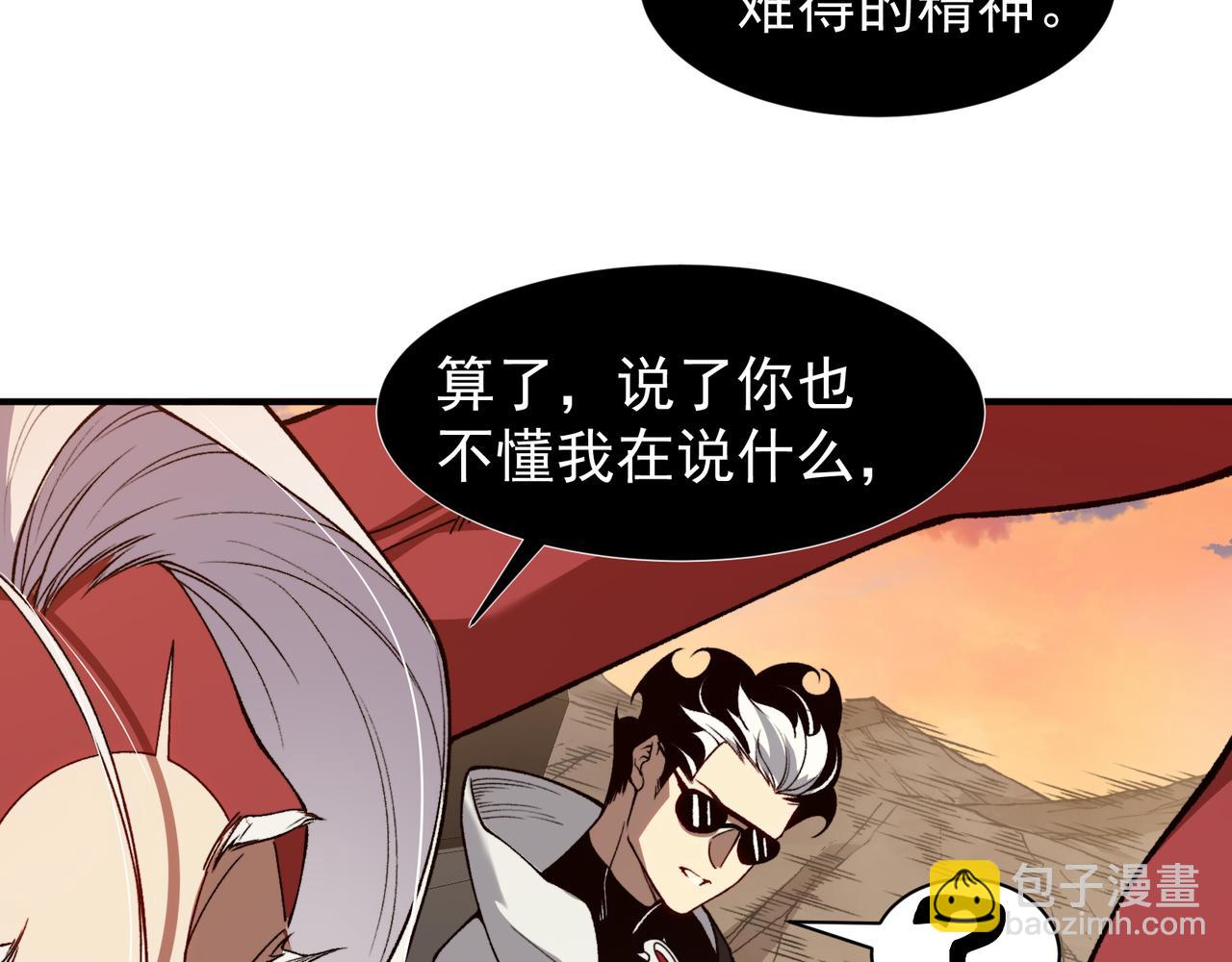 第77话 讨伐计划！(1/4)-第77话