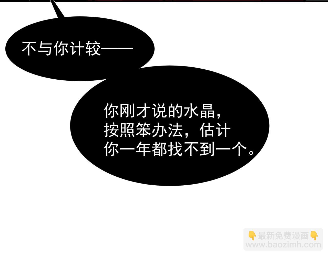 第77话 讨伐计划！(1/4)-第77话