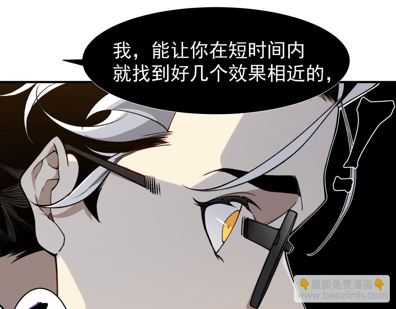 第77话 讨伐计划！(1/4)-第77话