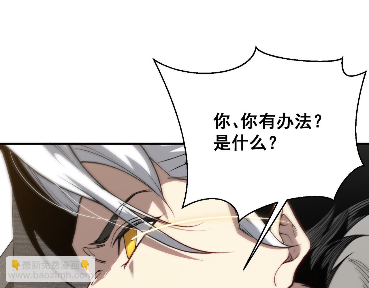 第77话 讨伐计划！(1/4)-第77话