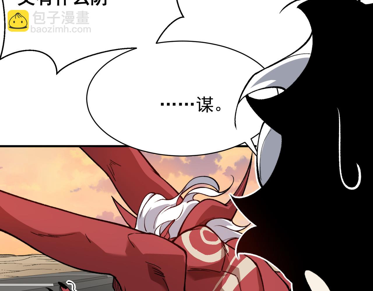 第77话 讨伐计划！(1/4)-第77话