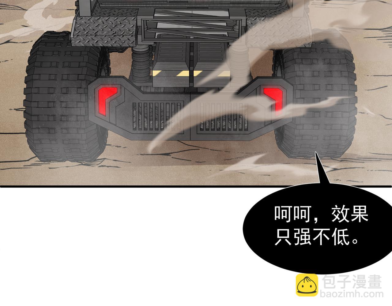 第77话 讨伐计划！(1/4)-第77话