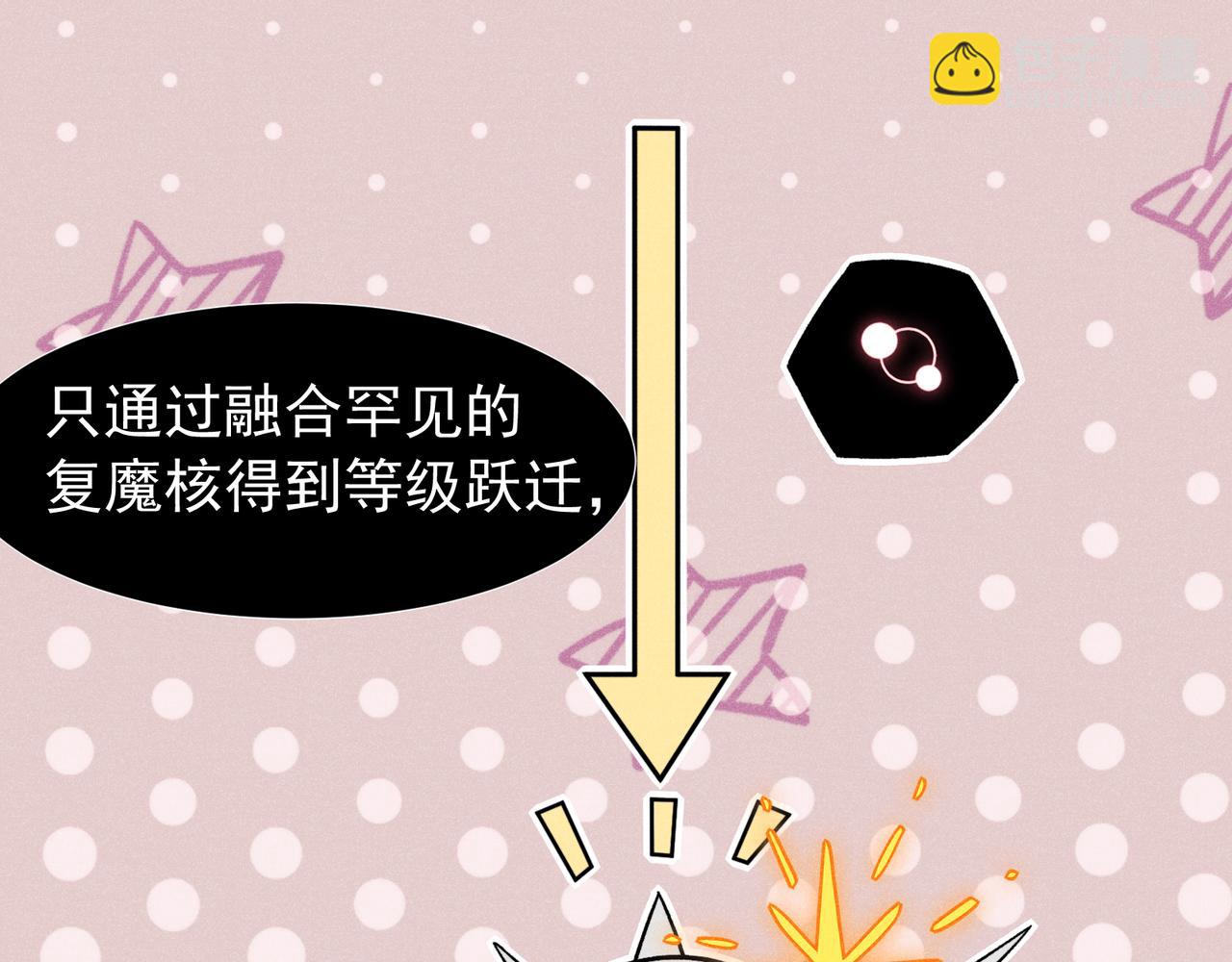 第77话 讨伐计划！(1/4)-第77话