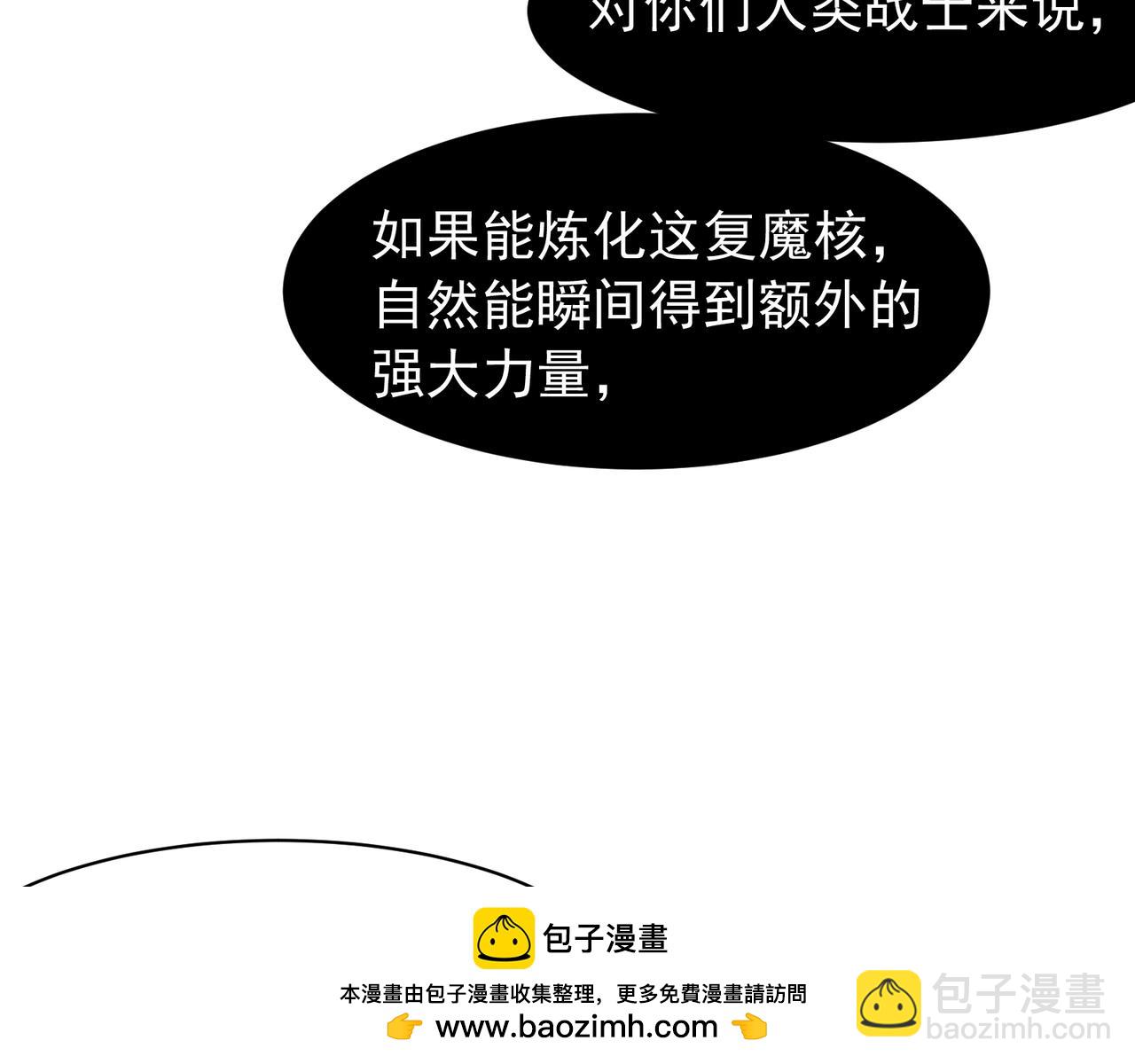 第77话 讨伐计划！(1/4)-第77话