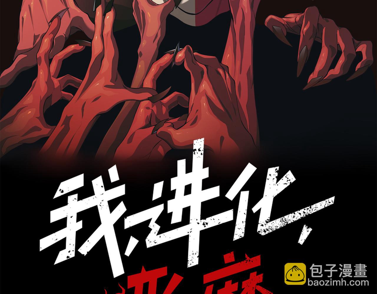 第77话 讨伐计划！(1/4)-第77话