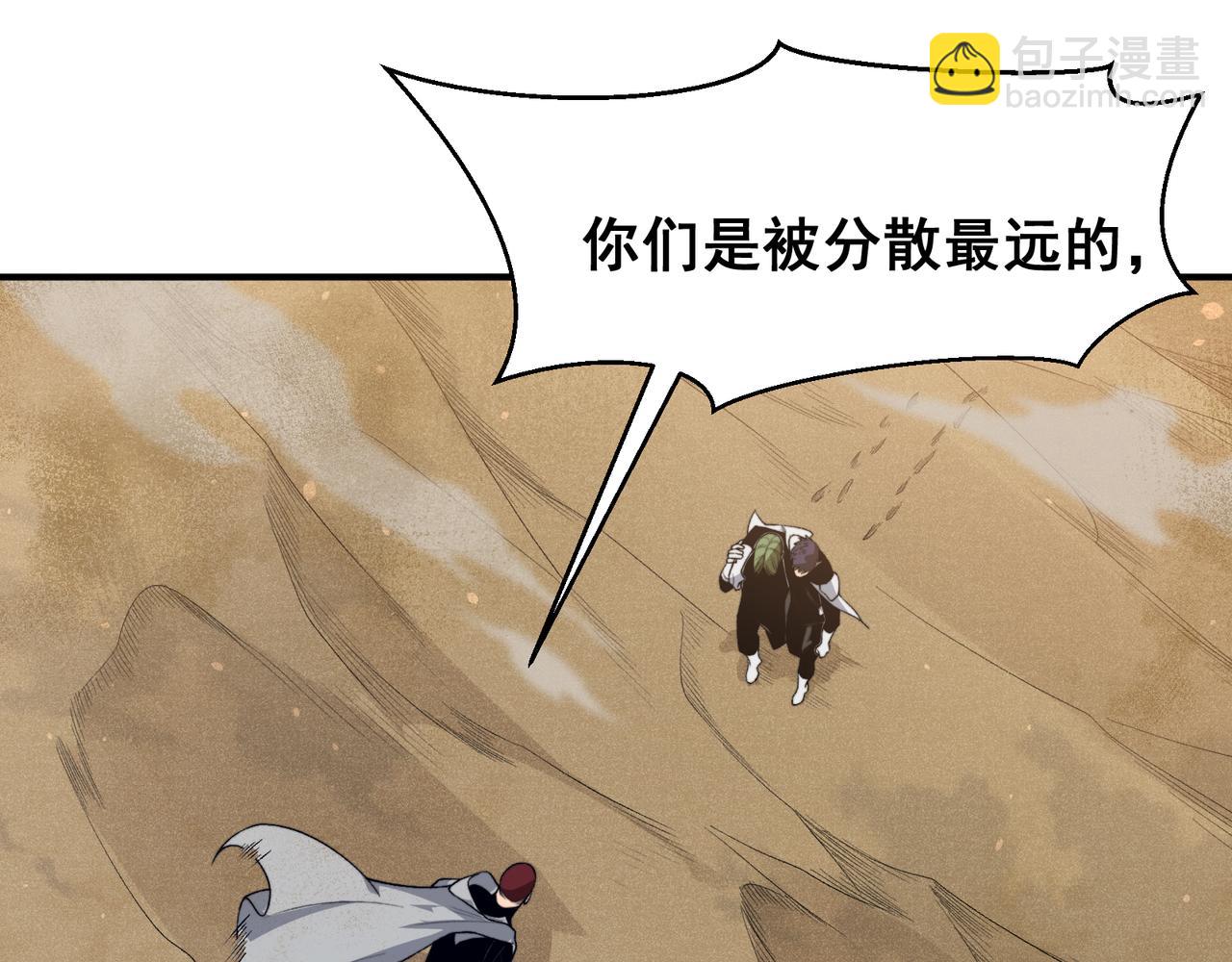 第79话 一个人的实力(1/3)-第79话