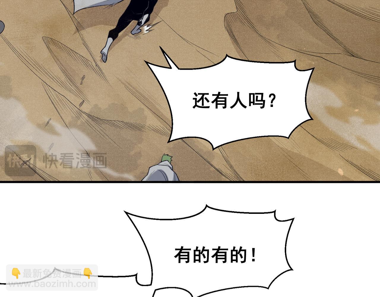 第79话 一个人的实力(1/3)-第79话