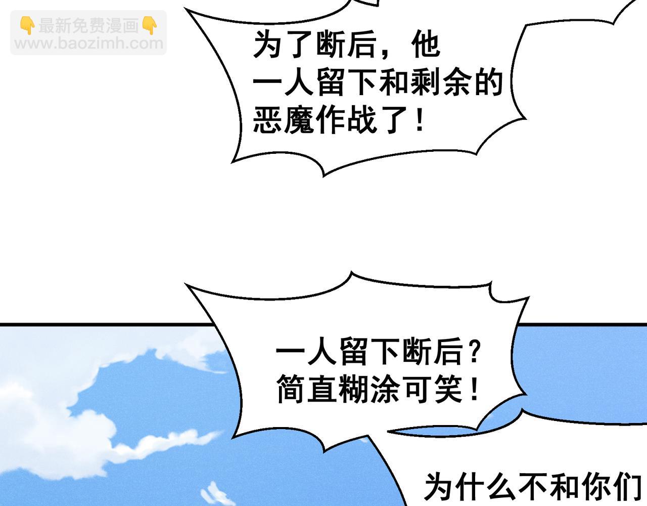 第79话 一个人的实力(1/3)-第79话