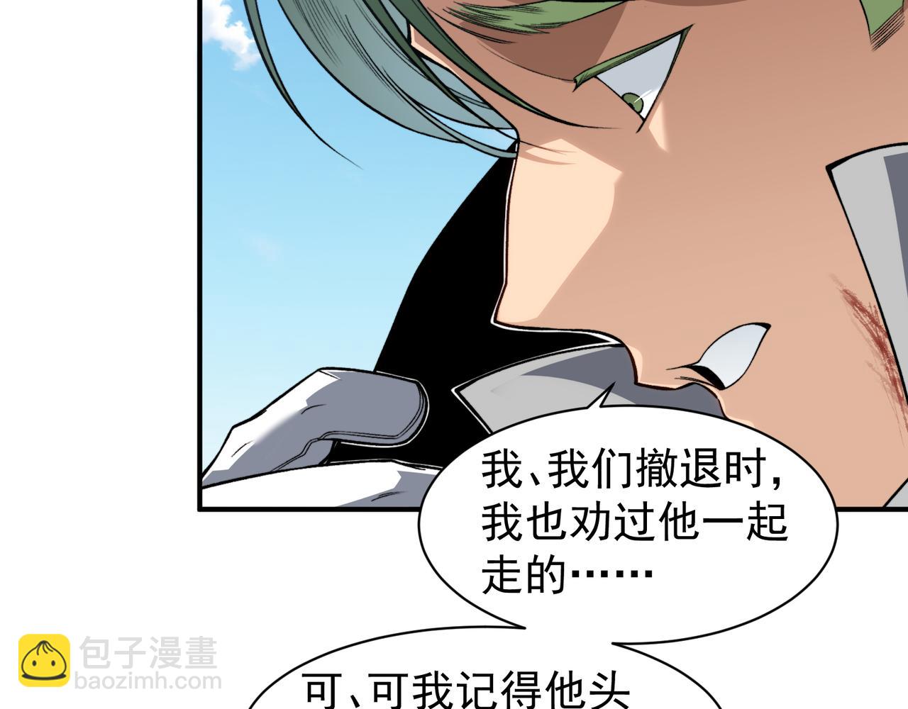 第79话 一个人的实力(1/3)-第79话