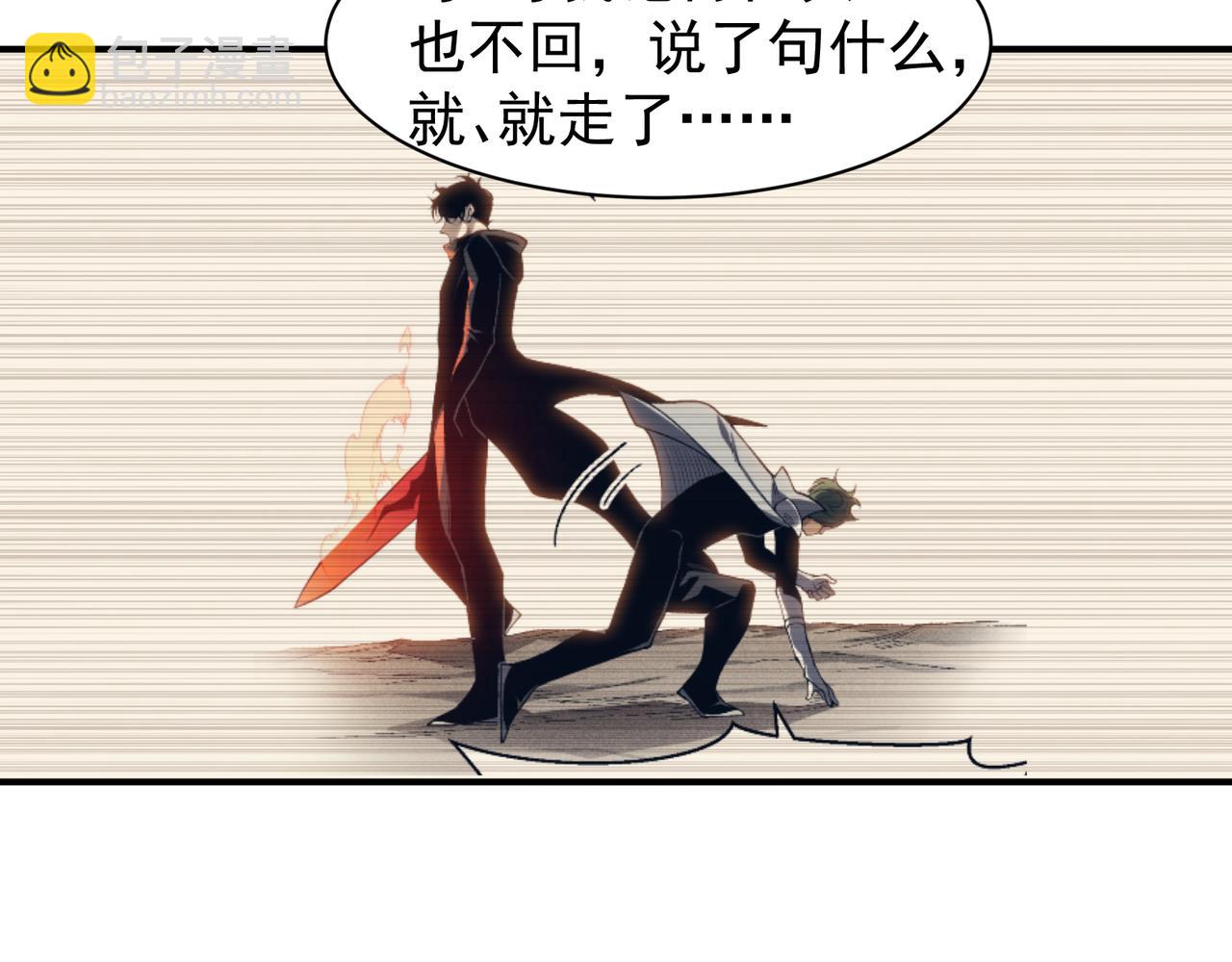 第79话 一个人的实力(1/3)-第79话