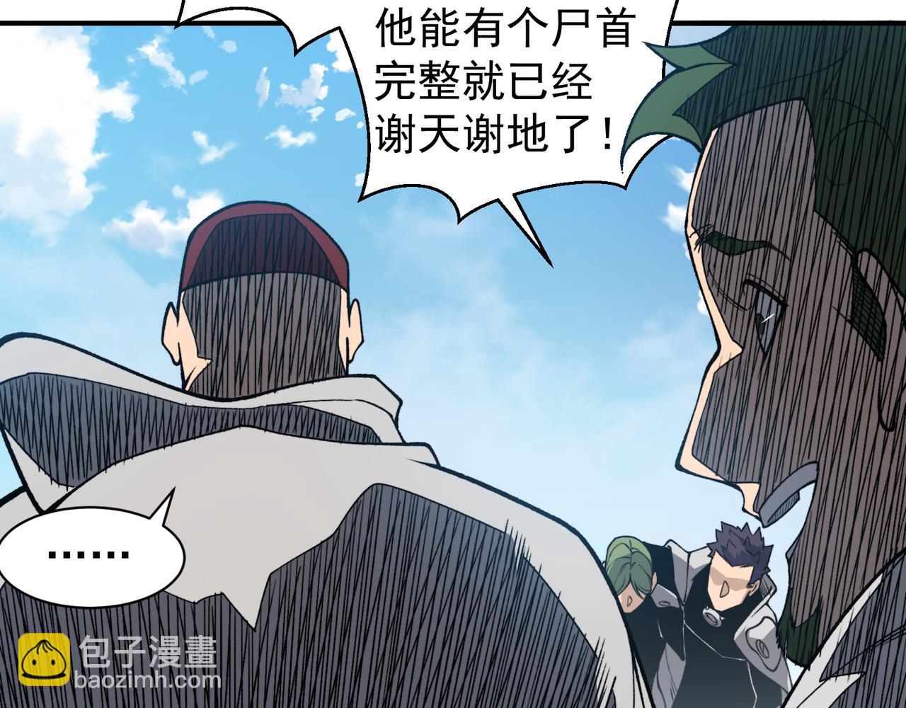 第79话 一个人的实力(1/3)-第79话