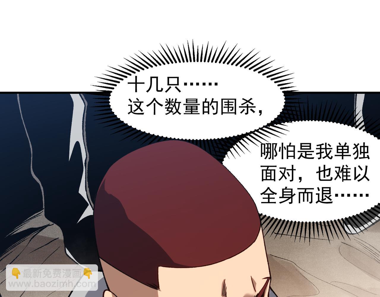 第79话 一个人的实力(1/3)-第79话