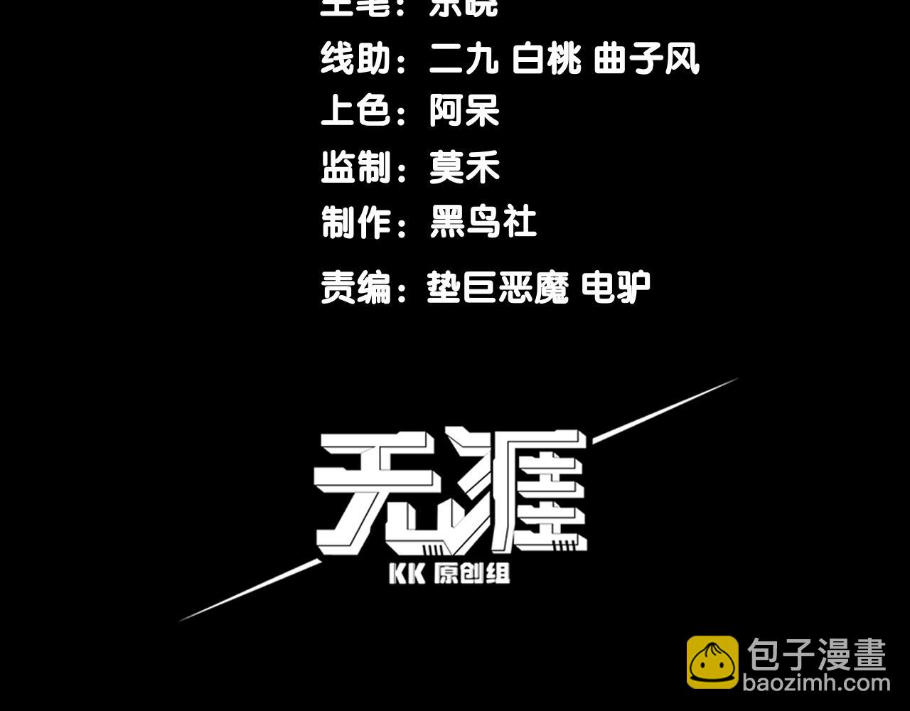 第9话 潜伏在体内的王鳍！(1/4)-第9话