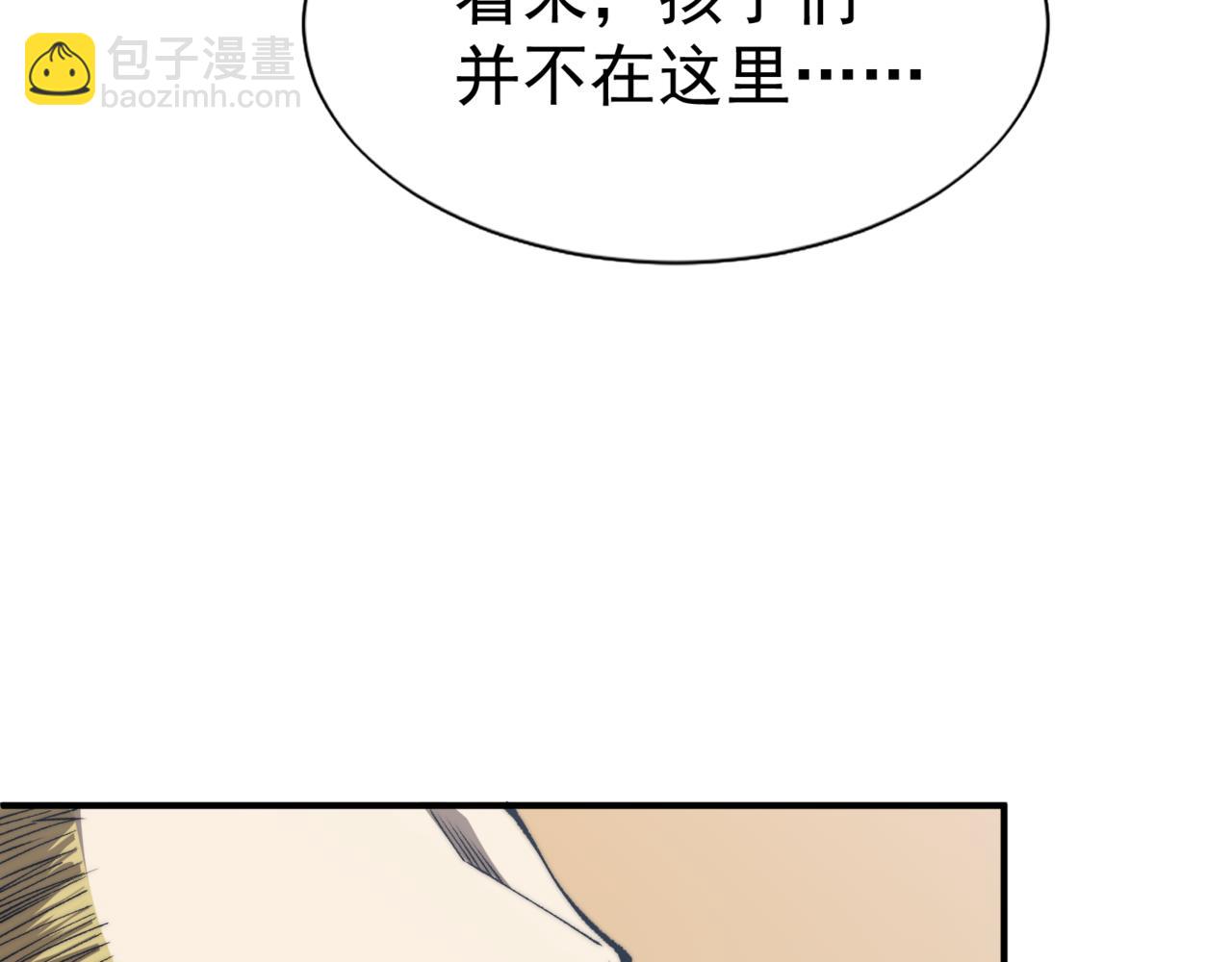 第9话 潜伏在体内的王鳍！(1/4)-第9话