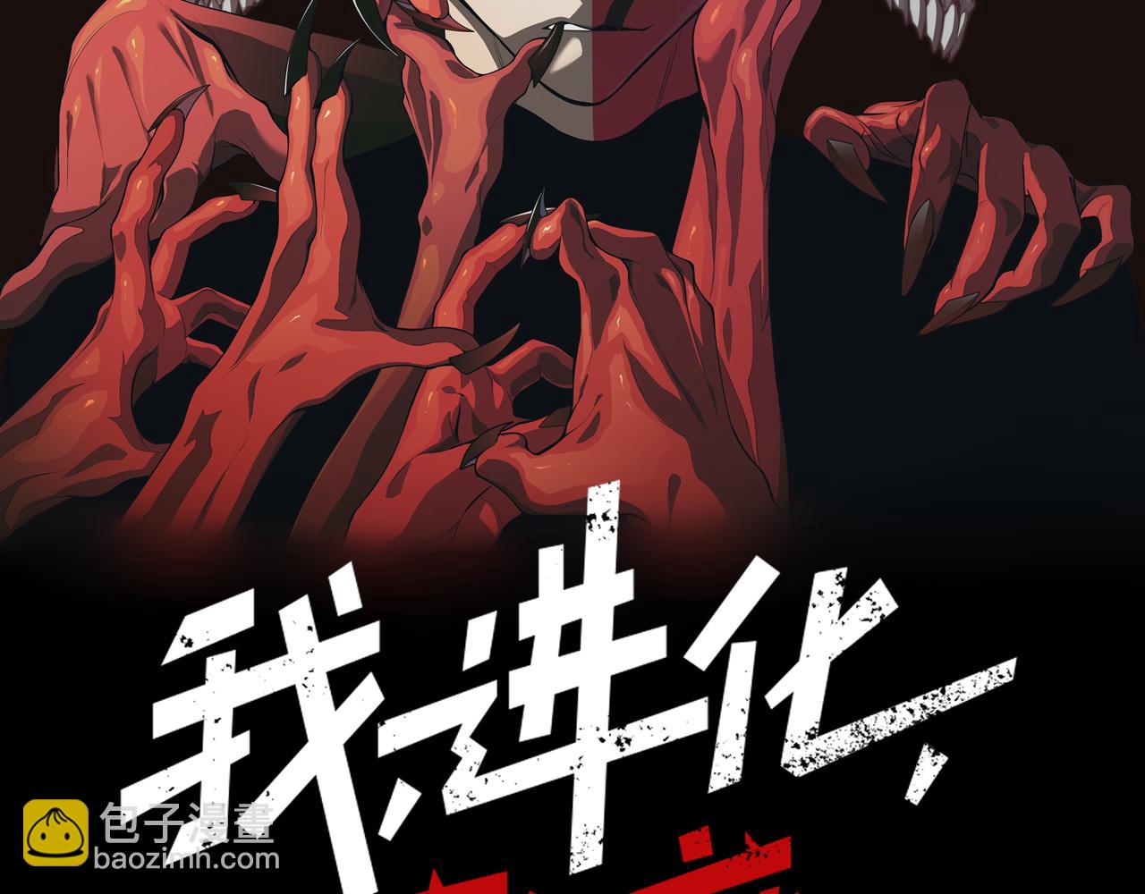 第9话 潜伏在体内的王鳍！(1/4)-第9话