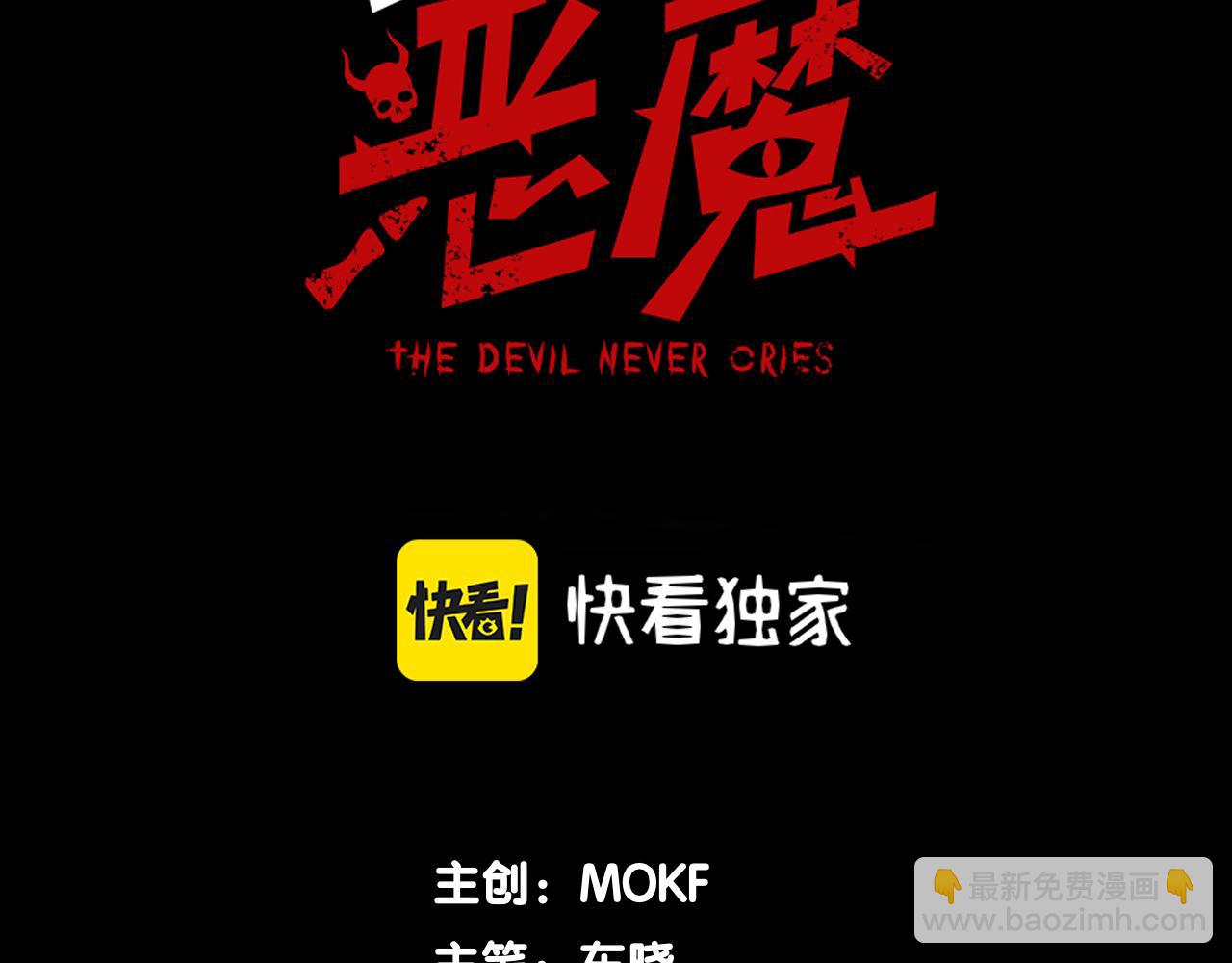 第9话 潜伏在体内的王鳍！(1/4)-第9话