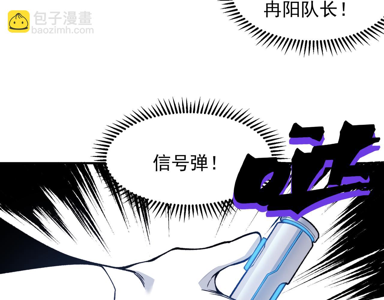 第81话 昂的破幻之法(1/3)-第81话