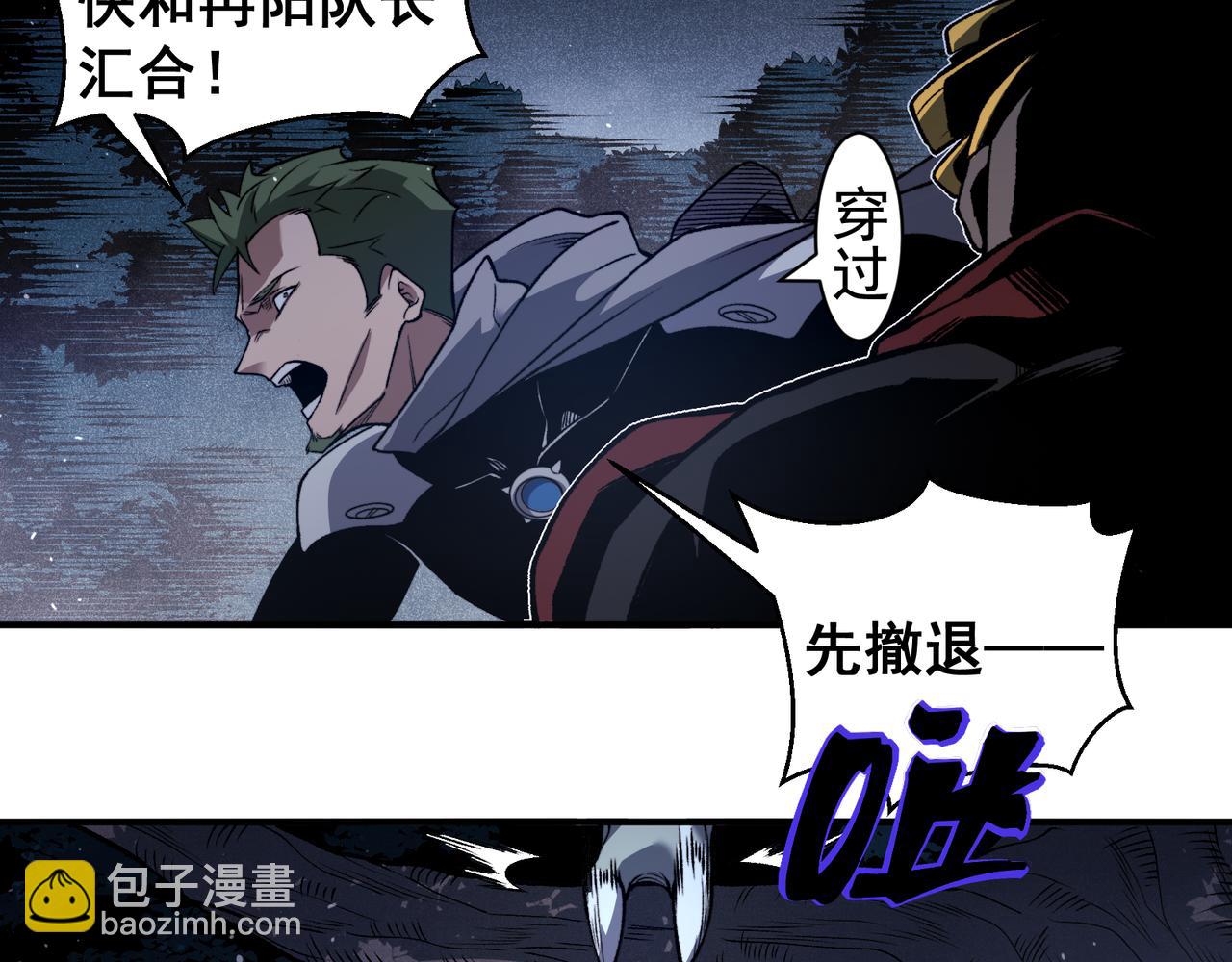 第81话 昂的破幻之法(1/3)-第81话