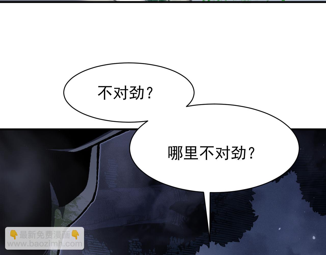 第81话 昂的破幻之法(1/3)-第81话