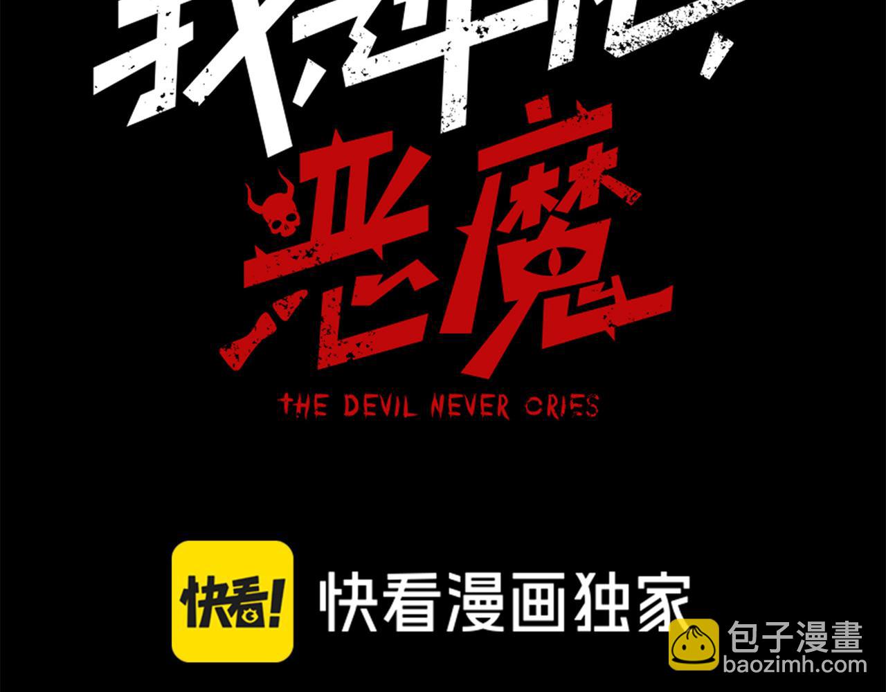 第81话 昂的破幻之法(1/3)-第81话