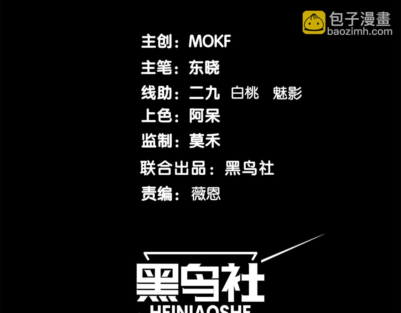 第81话 昂的破幻之法(1/3)-第81话