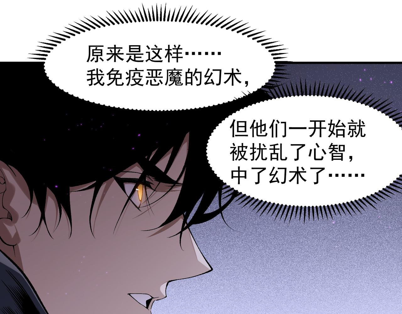 第83话  天克幻术(1/3)-第83话