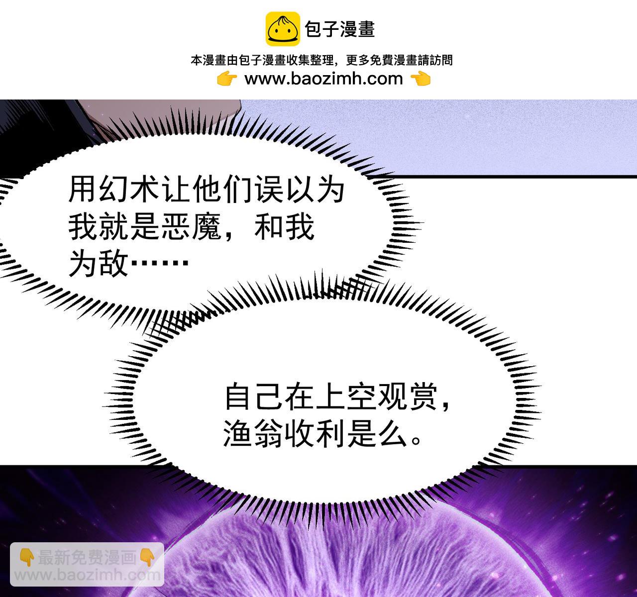 第83话  天克幻术(1/3)-第83话