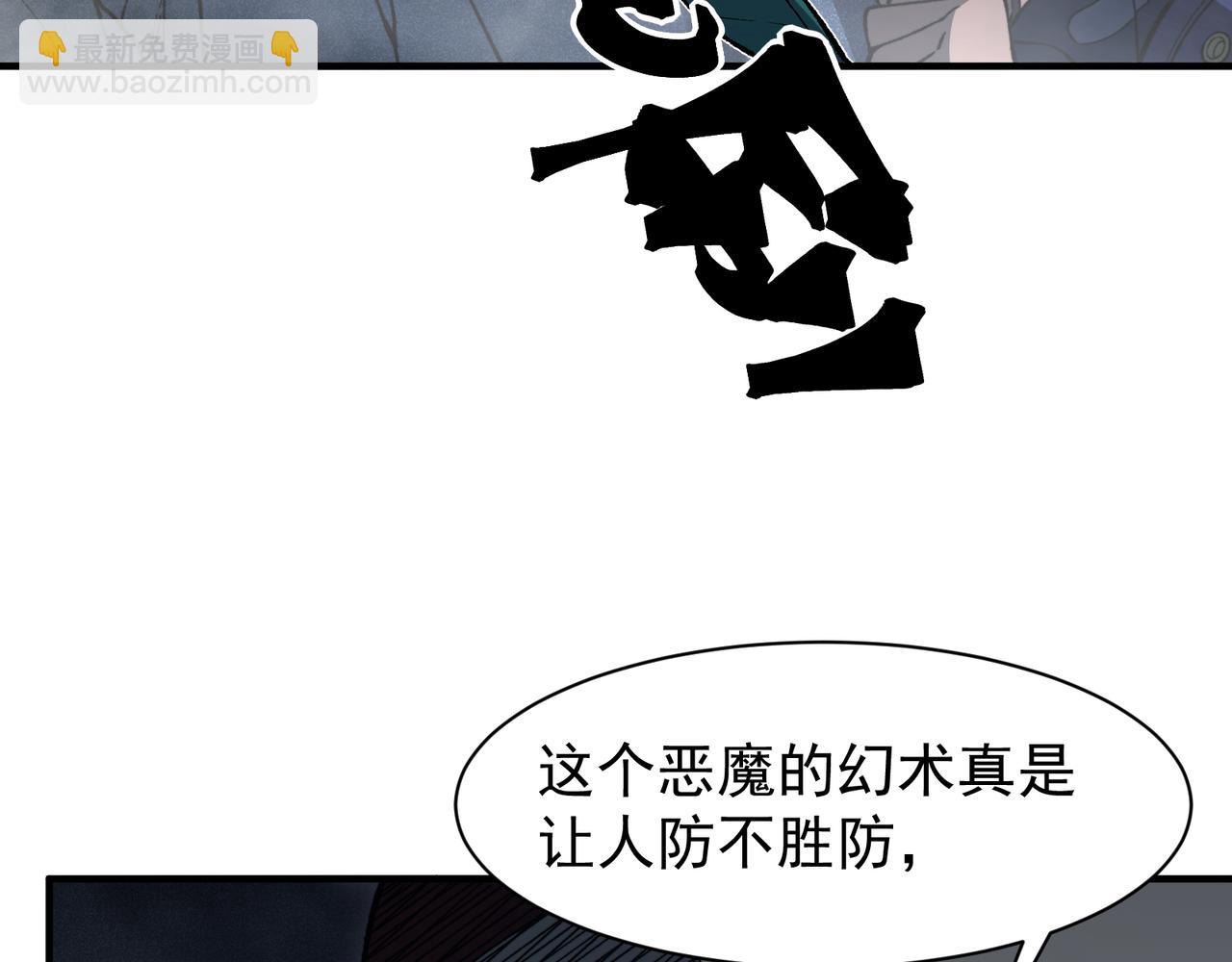 第85话 新六豪(1/4)-第85话