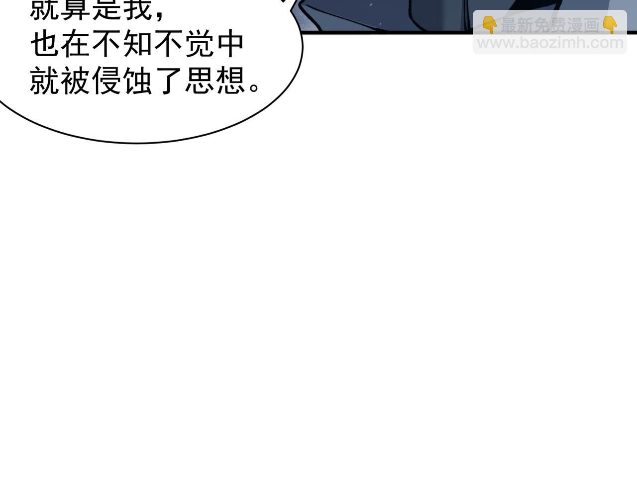 第85话 新六豪(1/4)-第85话