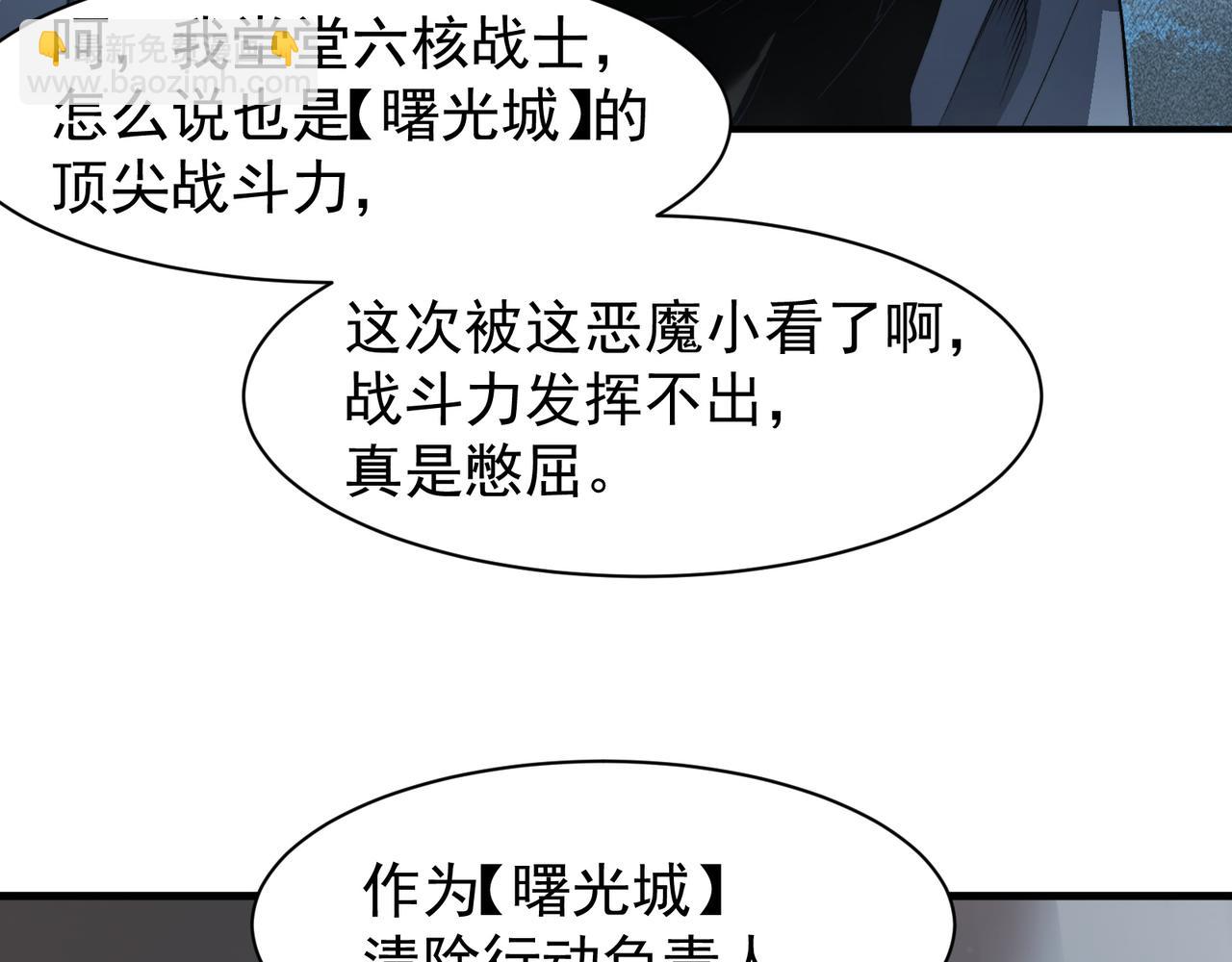 第85话 新六豪(1/4)-第85话