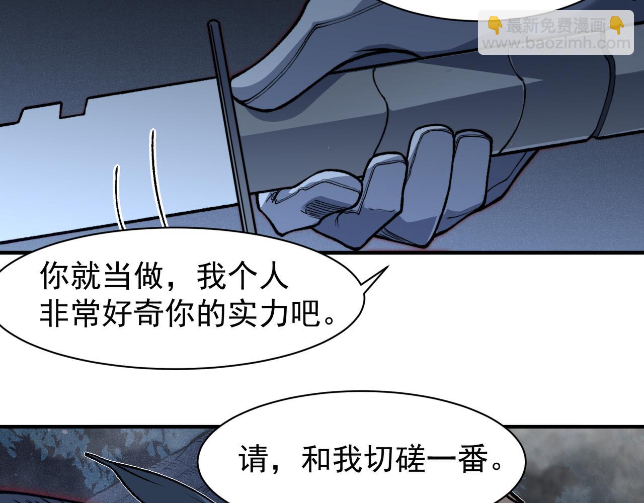 第85话 新六豪(1/4)-第85话