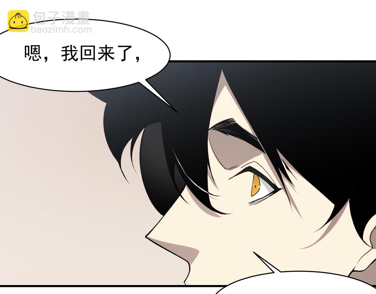 第87话 本源恶魔之力(1/4)-第87话