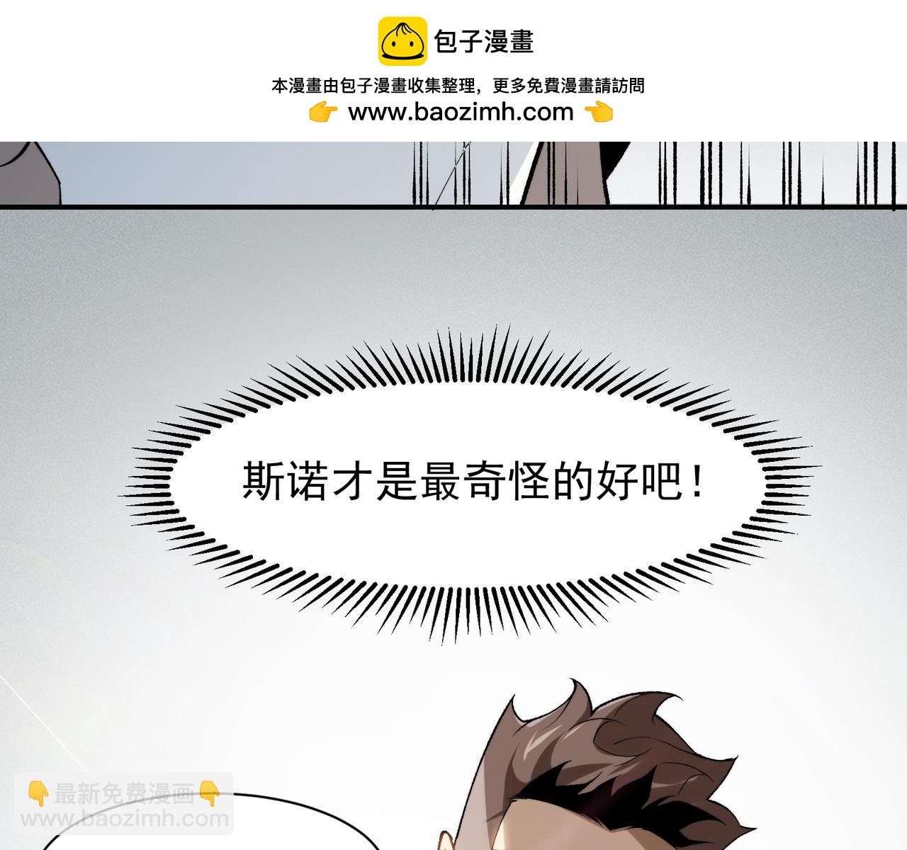 第87话 本源恶魔之力(1/4)-第87话