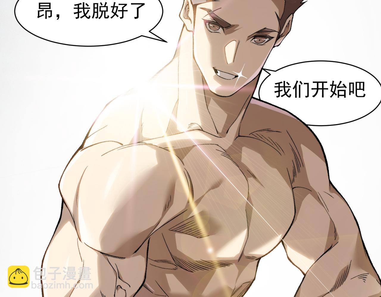 第87话 本源恶魔之力(1/4)-第87话