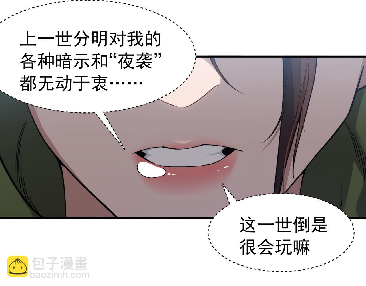 第87话 本源恶魔之力(1/4)-第87话