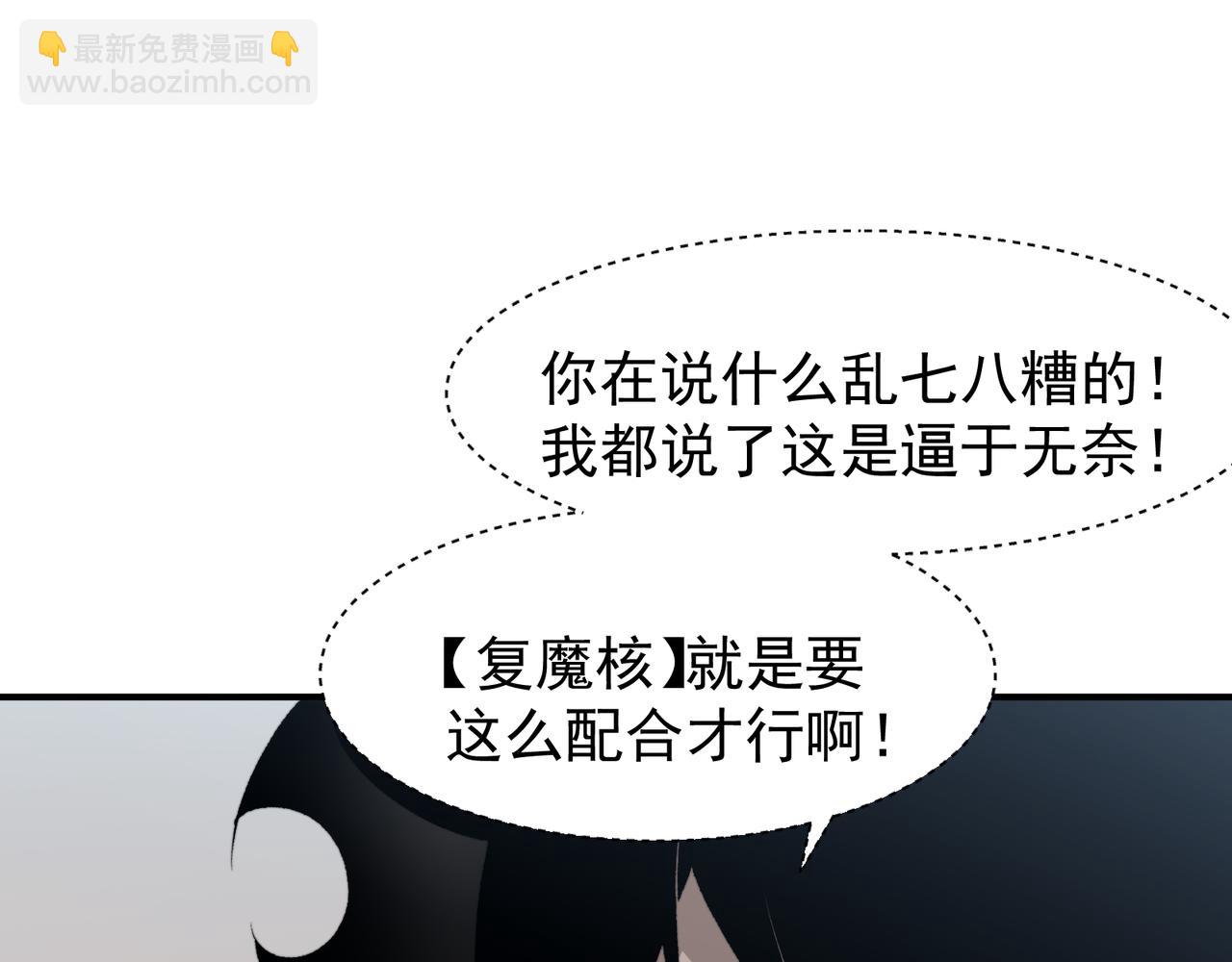 第87话 本源恶魔之力(1/4)-第87话