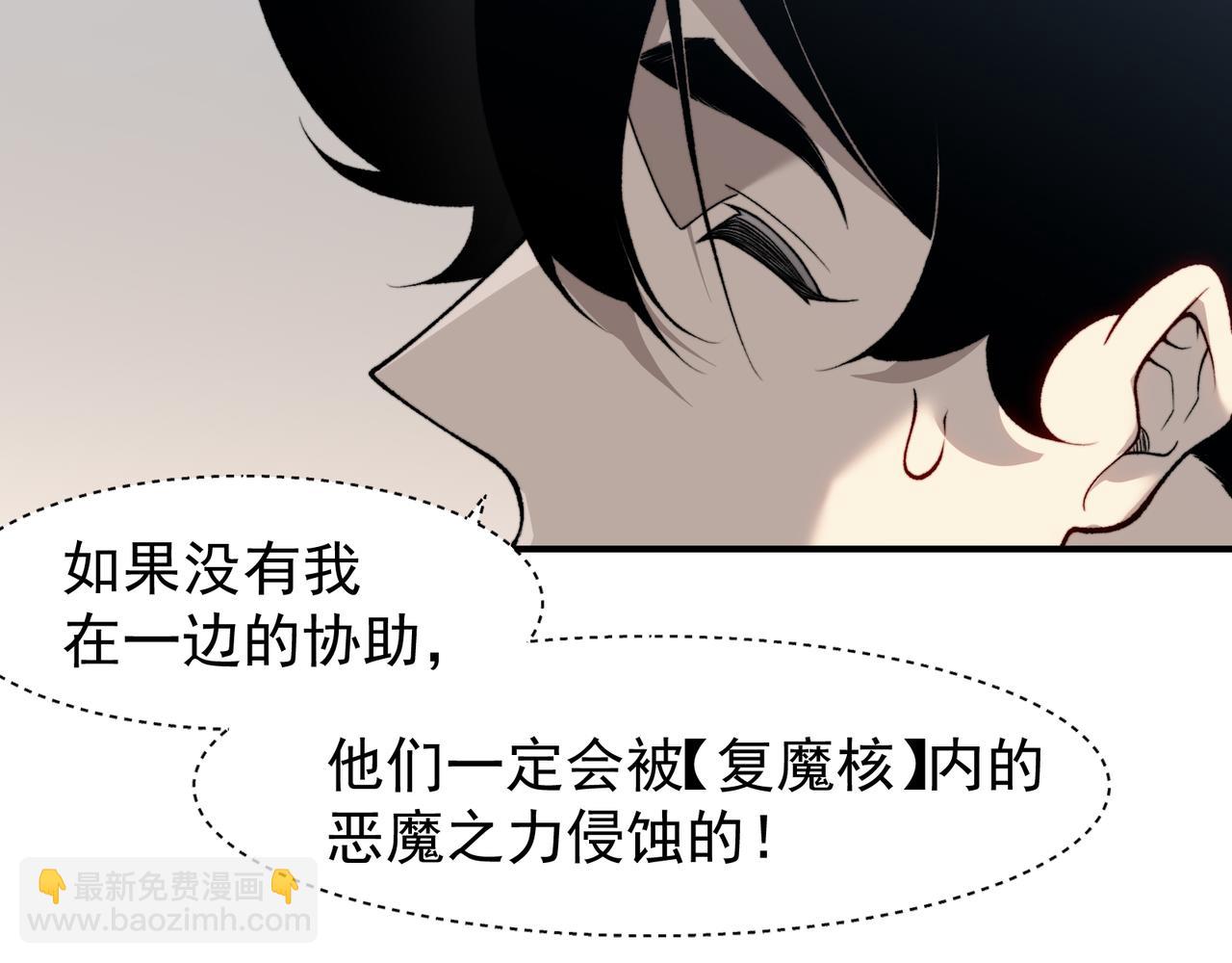 第87话 本源恶魔之力(1/4)-第87话