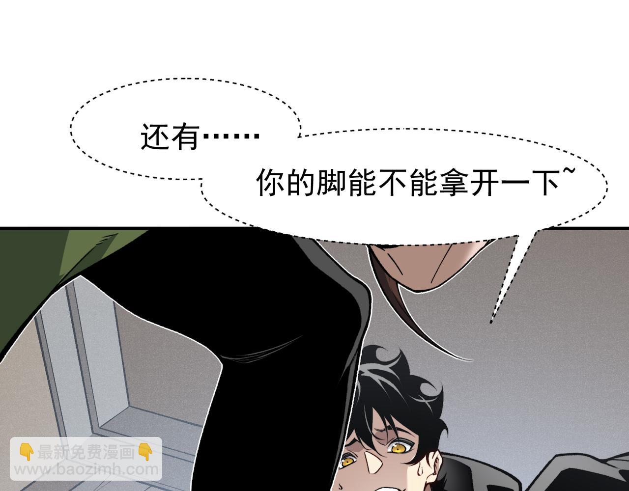 第87话 本源恶魔之力(1/4)-第87话