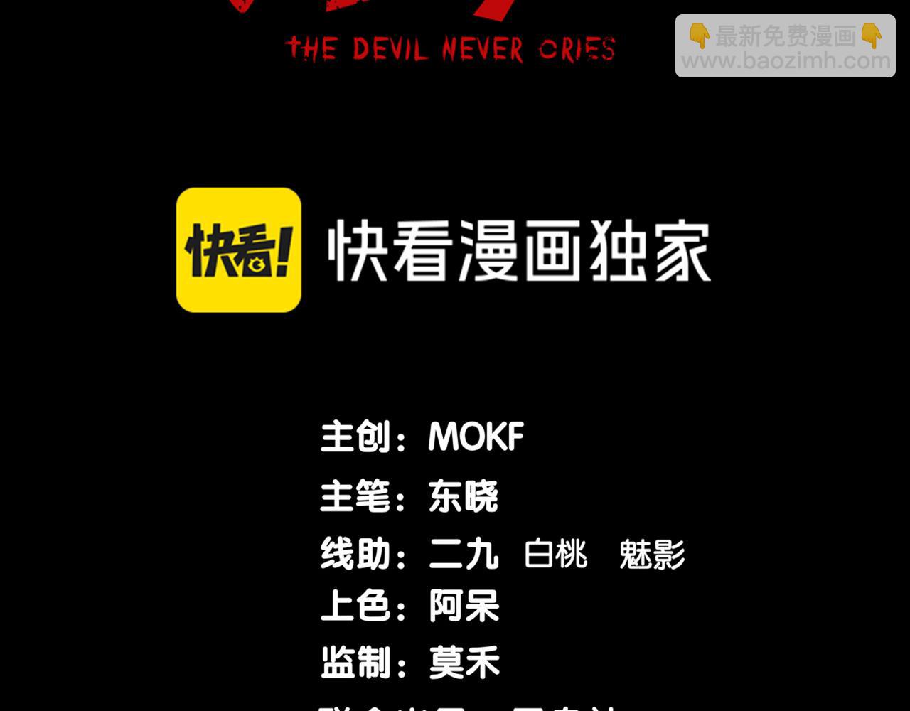 第89话 恶魔斯诺(1/3)-第89话